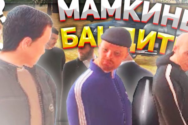 Кракен сайт покупок