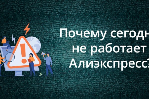 Кракен at
