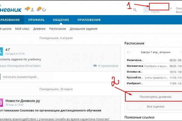 Войти на кракен